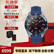 天梭（TISSOT）瑞表腾智无界系列太阳能智能手表石英男表送男友节日送礼 T153.420.47.051.01