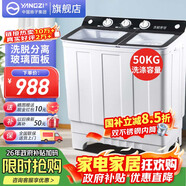 扬子中国扬子集团双桶双缸洗衣机半自动 40公斤大容量家电  洗大件 节能省水 【国补】60公斤钢桶【洗50KG+ 脱10KG】 双缸