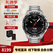天梭（TISSOT）瑞表腾智无界系列太阳能智能手表石英男表送男友节日送礼 T121.420.44.051.00