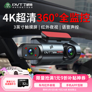 丁威特ai行车记录仪免走线车内外双录手机互联高清红外夜视24小时停车监 4K超清/2160P 声控 APP 32G卡 车前车内双镜头