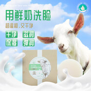 非主题婴儿童孕妇洁面除螨控油保湿痘痘洗脸澡女男士山羊奶精华医用 10盒 42/每盒,100g