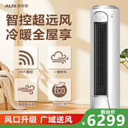 奥克斯 (AUX) 3匹 京鸣 新一级 智控超远风 大风量 客厅立式空调柜机(KFR-72LW/BpR3DQI28(B1))