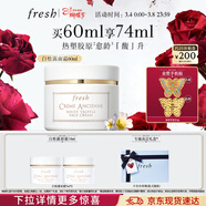 Fresh馥蕾诗古源白松露面霜60ml护肤品 生日女神节礼物 效期至27年1月