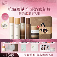 谷雨雪肌极光山参水乳套装美白淡斑紧致淡纹保湿护肤品生日礼物