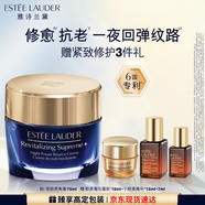 雅诗兰黛智妍夜胶原晚霜75ml淡纹紧致面霜护肤品套装化妆品礼盒生日礼物