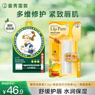曼秀雷敦修护润唇膏男女生去死皮经典薄荷味3.5g防晒+蜂蜜甜香保湿滋润