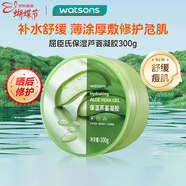 屈臣氏保湿芦荟胶300g（保湿滋润 呵护肌肤 晒后修护）
