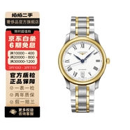 【二手99新】浪琴(Longines) 名匠系列 浪琴男表 精钢自动机械手表 二手奢侈品腕表 38.5 罗马间金 L2.628.5.11.7