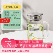 乐扣乐扣玻璃冷水壶带把手耐热高温凉水壶家用凉白开水杯大容量花茶泡茶壶 冷水壶【1.0L】