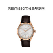 天梭（TISSOT）瑞士手表杜鲁尔机械男表T139.807.36.031.00送礼520礼物