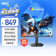HKC 24.5英寸320Hz FastIPS快速液晶HDR400硬件低蓝光1ms升降旋转电竞游戏300Hz显示器 猎鹰G25H3Pro