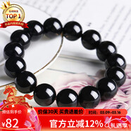 石玥珠宝精品14mm天然黑曜石手串本命年转运珠佛珠水晶手链男女士款礼物