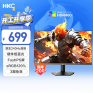 HKC 27英寸240Hz高刷FastIPS硬件低蓝光HDR400广色域1ms电竞游戏PS5台式电脑显示器猎鹰 G27H3S经典版