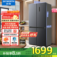 创维3周鲜500升超薄十字对开冰箱双变频一级能效风冷无霜电冰箱WX50PSA国家补贴