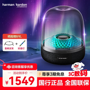 哈曼卡顿（Harman/Kardon）琉璃4代/琉璃5代音响Aura Studio 4音乐琉璃3代升级款360度环绕立体声氛围灯效电脑蓝牙音箱礼物 琉璃4代黑
