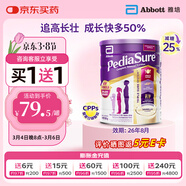 雅培澳洲版小安素婴幼儿童成长营养奶粉低糖1-10岁香草味850g效期26.8