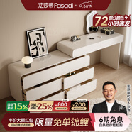 法莎蒂实木梳妆台卧室现代简约收纳化妆桌一体轻奢烤漆梳妆桌MD 1.2m梳妆台+1.2m边柜+妆镜