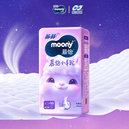 MOONY苏菲尤妮佳慕怡小羊驼超薄透气纸尿裤尿不湿NB码62片(1-5kg)