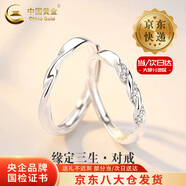 中国黄金（CHINA GOLD）S925银莫比乌斯情侣戒指缘定三生男女指环情人节生日礼物送女友 【今/次日达】缘定三生情侣戒指