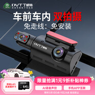 丁威特ai行车记录仪免走线车内外双录手机互联高清红外夜视24小时停车监 1296P经典版升级APP 64G卡 车前车内双镜头