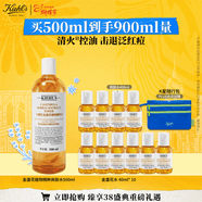 科颜氏（Kiehl's）金盏花植物精粹爽肤水500ml 祛痘控油 38女神节礼物