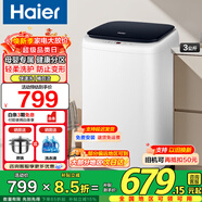 海尔（Haier）3KG迷你洗衣机母婴儿童宝宝小型洗衣机全自动波轮变频节能内衣租房家用mini抗菌波轮 3公斤白色218+轻柔水流+桶自洁+柔护内筒 波轮