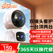 XMSJ家用监控摄像头360度全景无死角无线夜视双向视频通话对讲AI人形侦测远程看护室内智能监控器 WiFi双摄版丨双画面同屏+15天循环存储 手机远程看护老人儿童丨晒单送豪礼