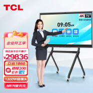 TCL会议平板电视增强版 75英寸智能电子白板视频会议教学办公一体机+笔+传屏器+支架+Win10电脑模块