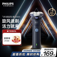 飞利浦电动剃须刀新一代旋风1系刮胡刀 风驰切剃3D浮动刀头 生日礼物送男生老公父亲