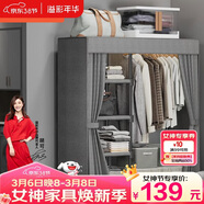 溢彩年华布衣柜卧室金属开放式简易衣帽间置物架90多功能出租房衣橱1290GY