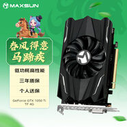 铭瑄（MAXSUN）MS-GTX1050Ti TF 4G 电脑游戏/家用办公显卡