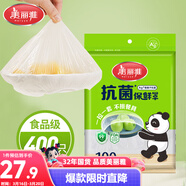 美丽雅一次性保鲜套400只 食品级抗菌防尘罩保鲜袋膜套 厨房剩菜食物罩