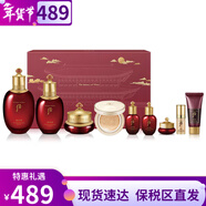 后（The history of Whoo）后拱辰享套装水妍礼盒秘贴津率享旅行中样天气丹节日礼物女护肤品 后津率享水乳霜9件套带气垫