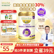 爷爷的农场有机婴幼儿三重蛋白配方高铁米粉6-12个月250g易冲泡米糊辅食7月+