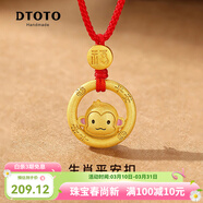 DTOTO本命年纯银吊坠十二生肖马925银项链马年红绳国潮风首饰新年礼物 生肖猴红绳项链+品牌礼盒