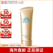 安热沙（Anessa）安耐晒日本防晒霜海外进口小金瓶spf50+新旧包装版本随机 面部防晒小金管 90ml*1件装