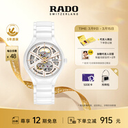 雷达（RADO）瑞士手表真系列高科技陶瓷镂空机械女表「芯动白」