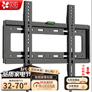 贝石 加厚(26-65英寸)电视机挂架适用于酷开雷鸟创维三星索尼康佳海信长虹华为荣耀TCL电视支架壁挂架 【32-70英寸】加厚面板 一拉即装