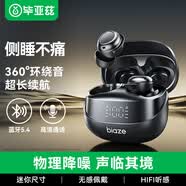 毕亚兹 睡眠耳机 【睡眠豆】真无线入耳降噪隔音隐藏耳塞侧睡侧卧无痛asmr运动游戏音乐长续航耀黑