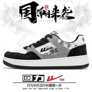 回力男鞋2026春季新款潮流复古透气百搭休闲鞋子男学生运动板鞋男 白黑【水墨画】 43