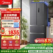 美的（Midea）325L法式四开门冰箱小户型超薄风冷无霜一级能效变频节能净味以旧换新BCD-325WFPM(E)国家补贴