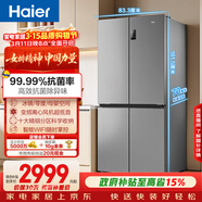 海尔（Haier）「家宴系列」539L十字门母婴冰箱黑金净化抗菌一级变温风冷无霜大容量BCD-539WGHTDEDH9U1国家补贴