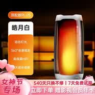 金运蓝牙音箱 电脑音响便携式户外车载家用桌面迷你重低音炮大音量炫彩发光智能小音响收款音乐播放器 顶配PLUS【白色】重低音|动态灯