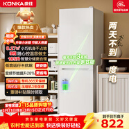 康佳康小白185升两门冰箱新升级变频二级能效节能租房小型家用家电焕新补贴BCD-185PG2S