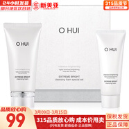 欧蕙洗面奶200欧惠源生至臻泡沫洁面乳奇迹水分深层清洁细致毛孔女 欧蕙润白洁面套盒160+100 260ml