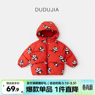嘟嘟家男童冬装棉服连帽外套新年红色儿童冬季加厚保暖棉衣宝宝棉袄童装 红色 100