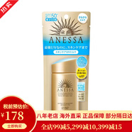 安热沙（Anessa）安耐晒防晒霜 金银瓶隔离摇摇乐防水喷雾 新款 情人节礼物 新款金瓶90ml