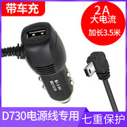 捷渡行车记录仪电源线适合D730 D600S D610 D620专用点烟器供电线