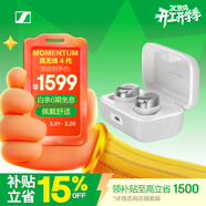 森海塞尔（Sennheiser）【焕新补贴】MOMENTUM真无线4代蓝牙耳机 主动降噪入耳式音乐耳机 皓月白 礼物 女生男生