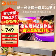 小米电视32/43/50英寸金属全面屏 双扬立体声2025款 智能WiFi家用平板电视机卧室优选REDMI 32英寸 【金属全面屏】Redmi A32 标配